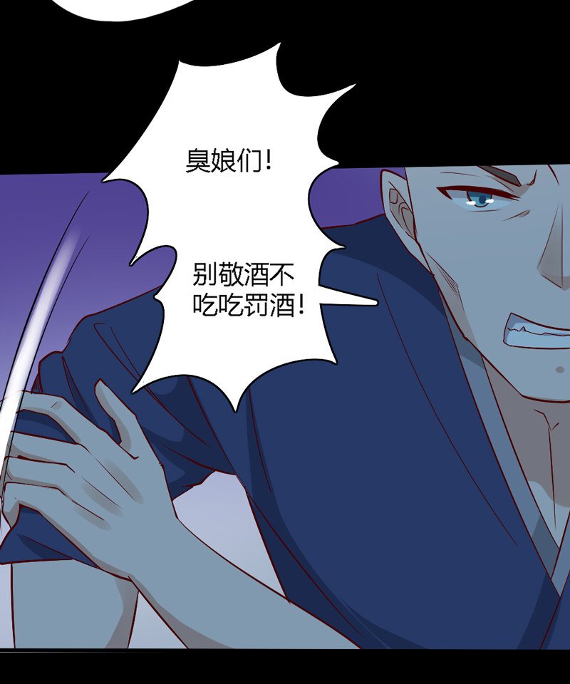 第29话 送你们去黄泉