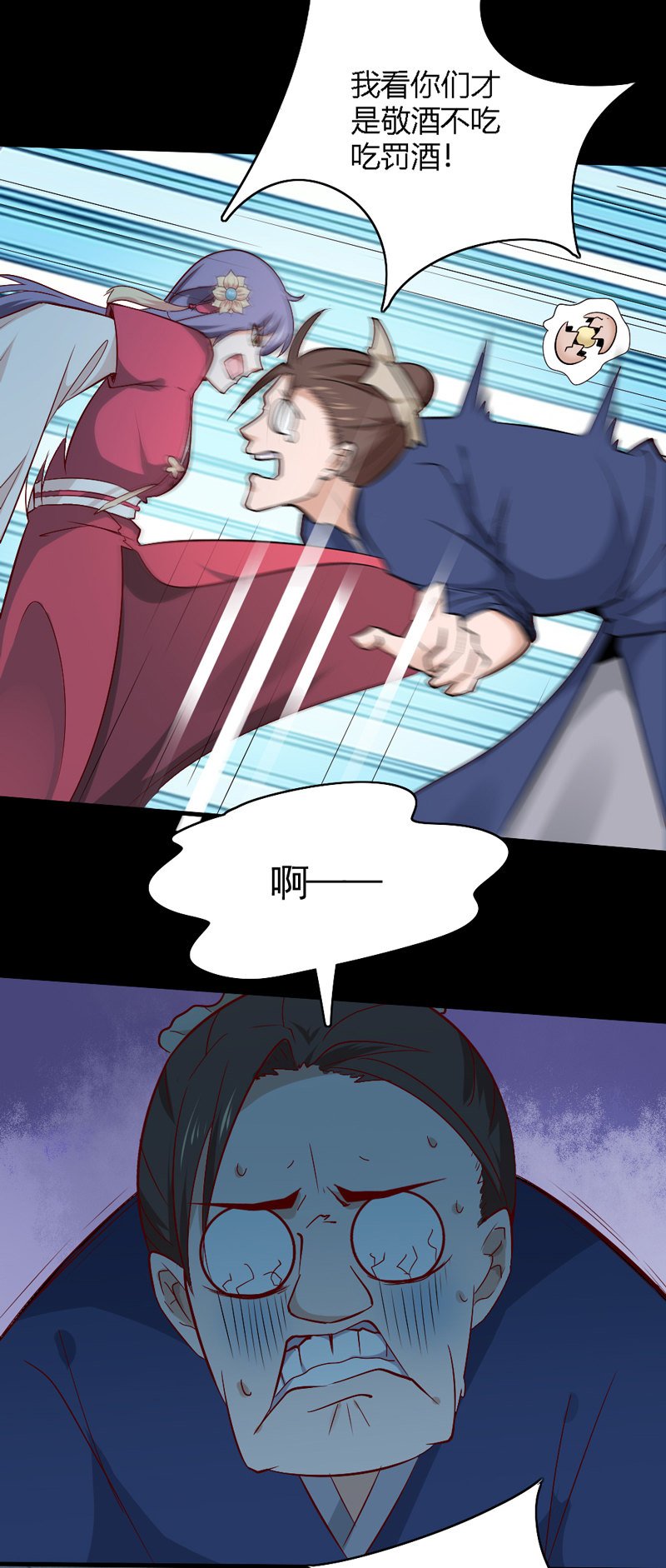 第29话 送你们去黄泉