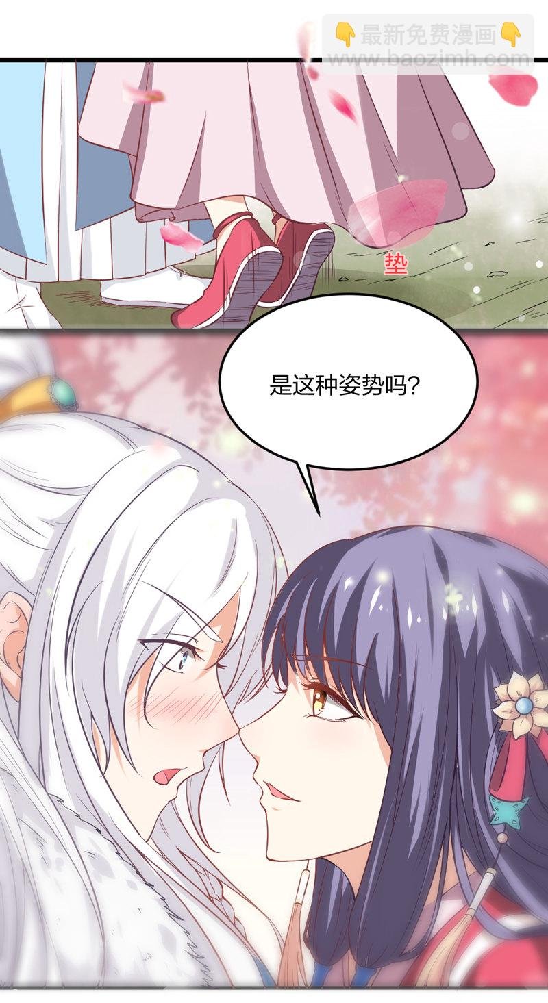 第3话 你想要什么姿势