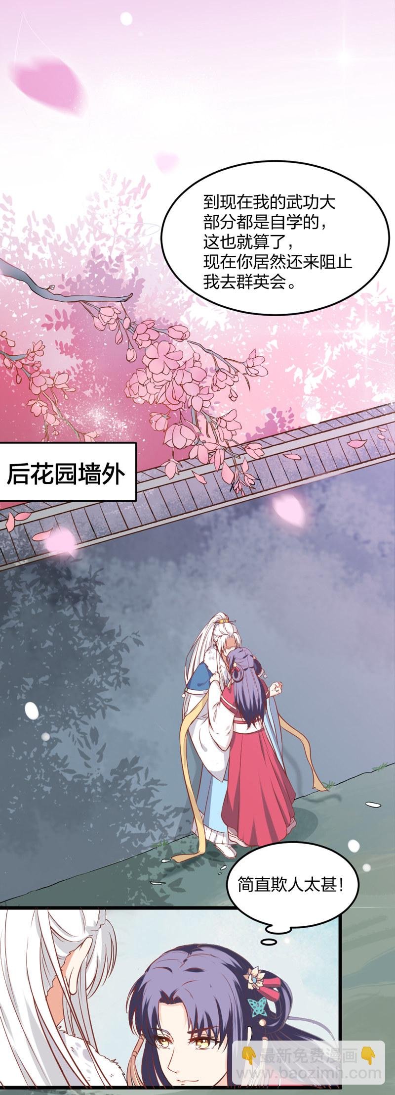 第3话 你想要什么姿势