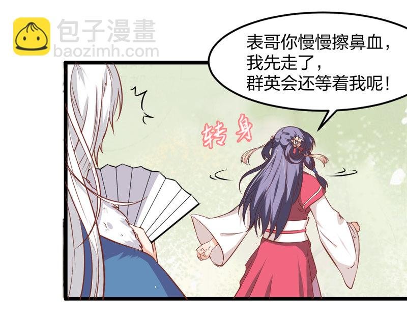 第3话 你想要什么姿势