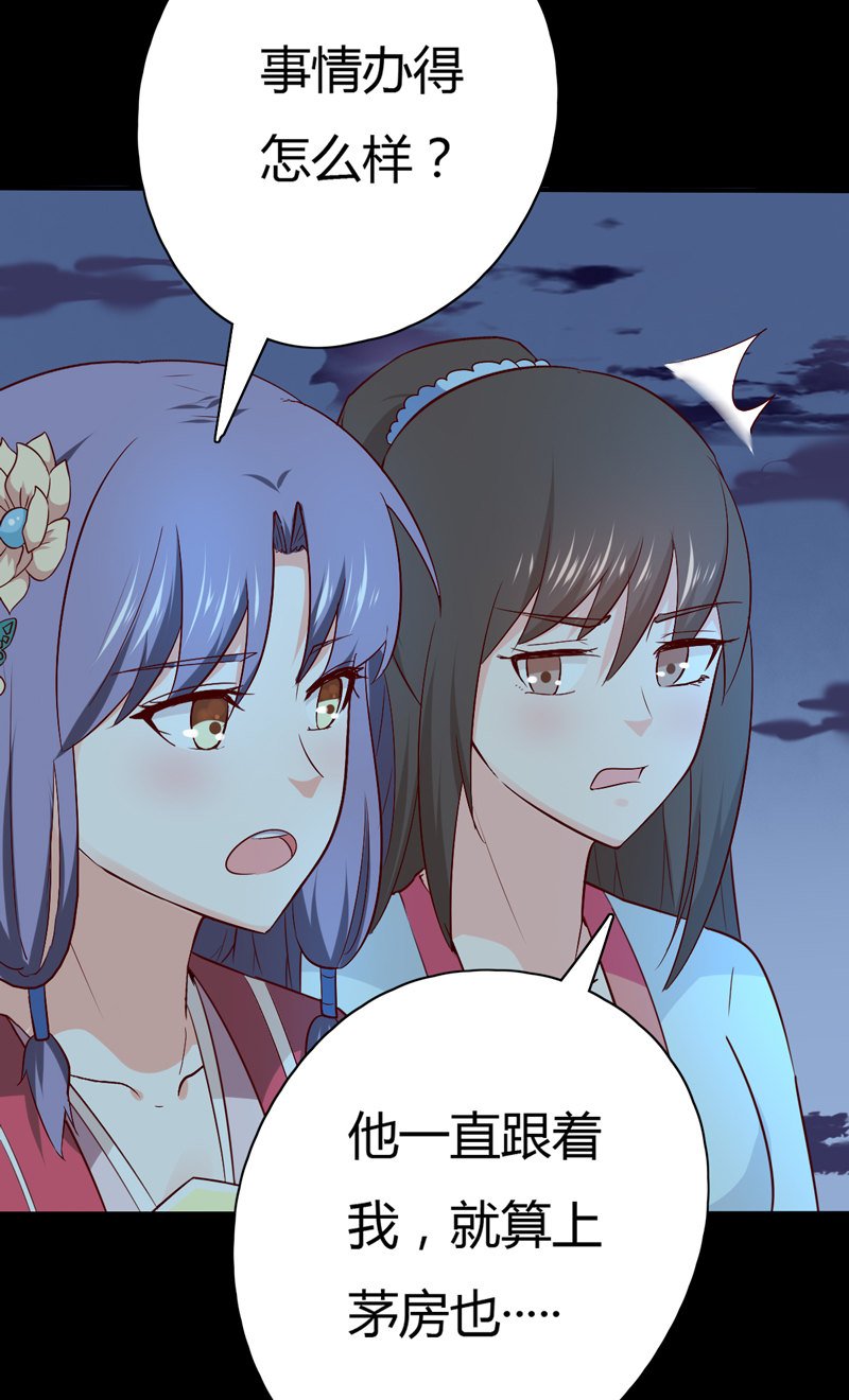 第30话 我自然是放心