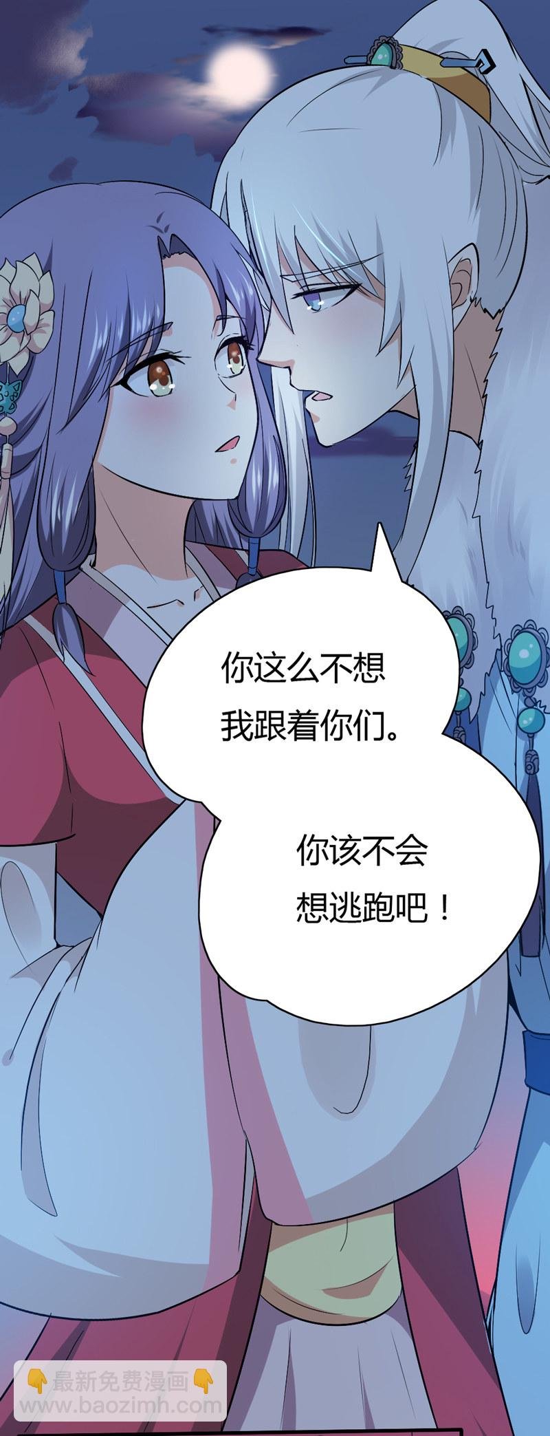 第30话 我自然是放心