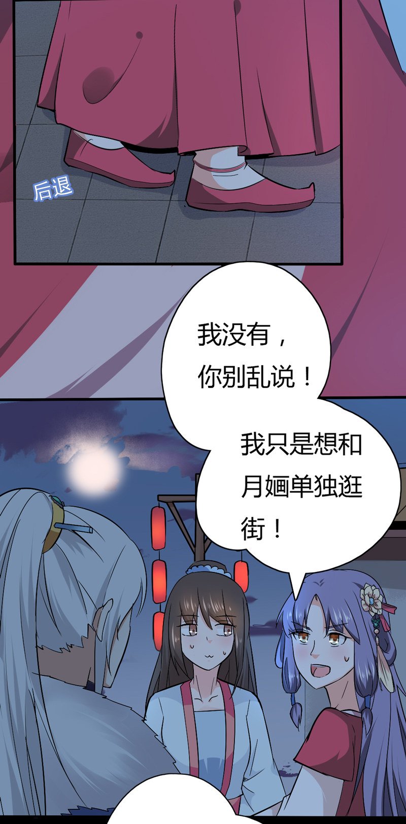 第30话 我自然是放心