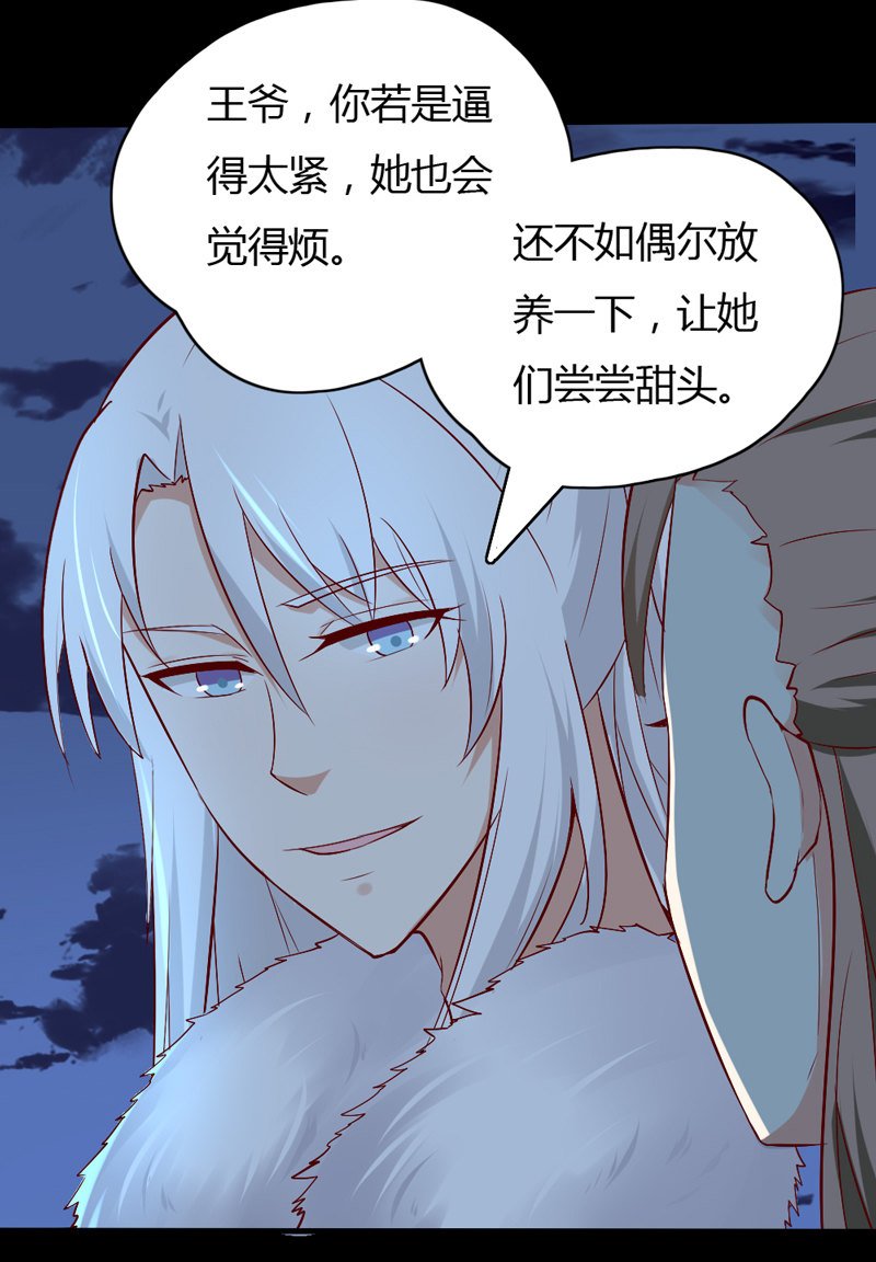 第30话 我自然是放心