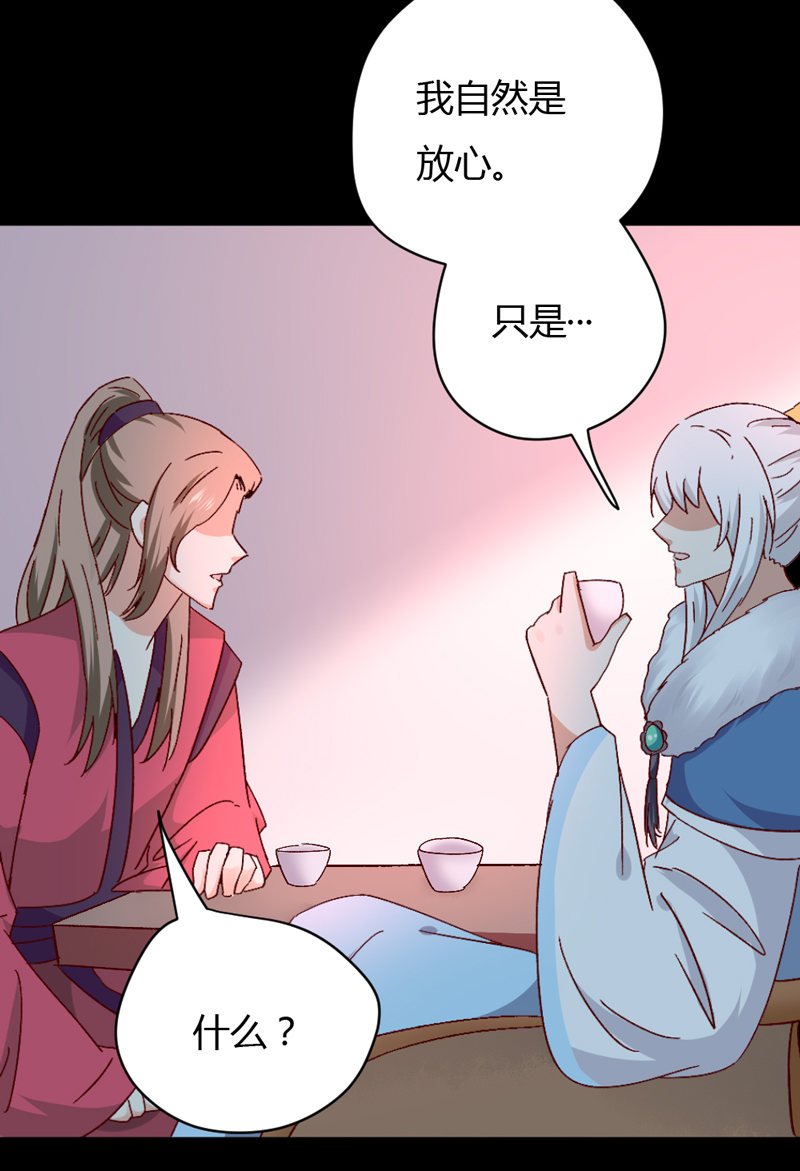 第30话 我自然是放心