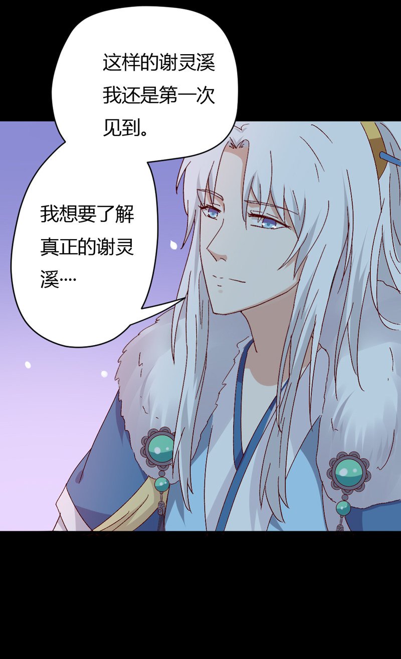 第30话 我自然是放心