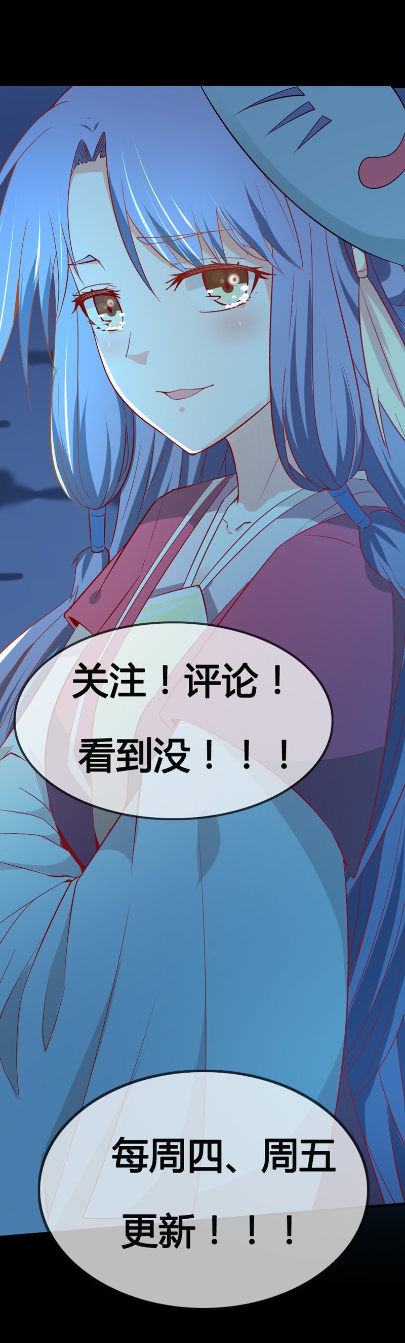 第30话 我自然是放心