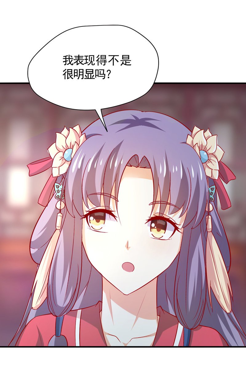 第31话 你敢耍我！