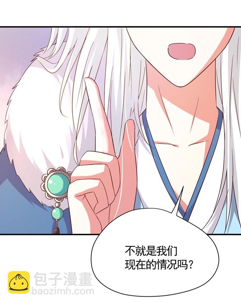 第31话 你敢耍我！