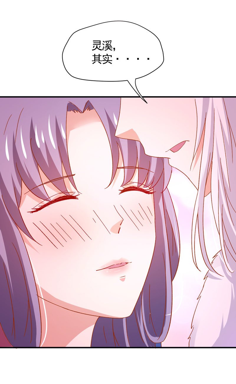 第31话 你敢耍我！