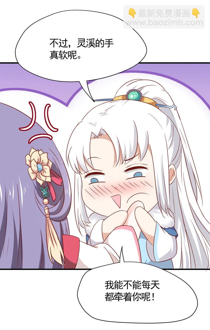 第31话 你敢耍我！