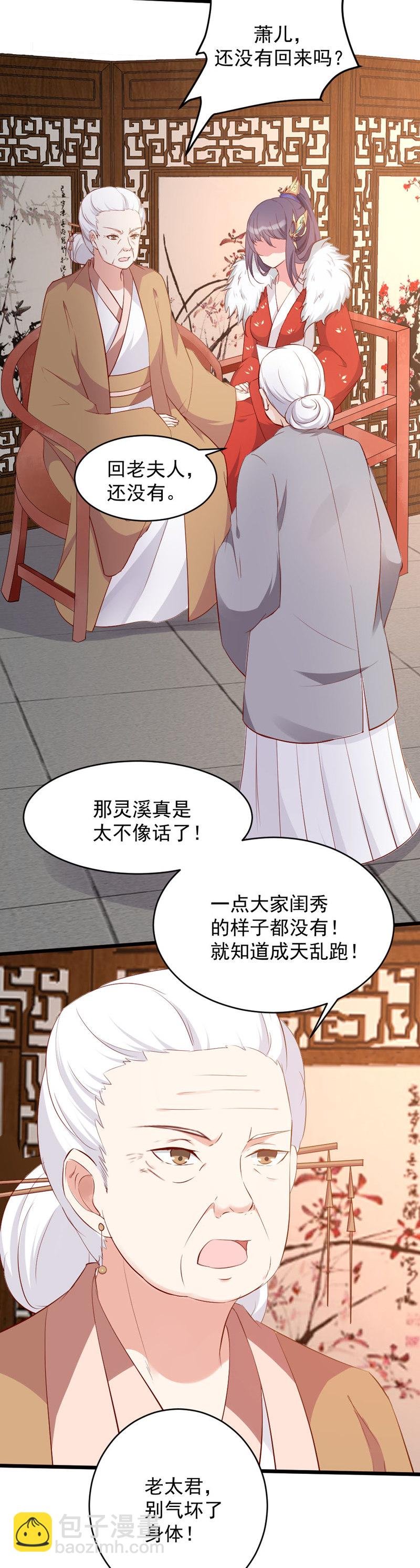 第32话 我不要脸~