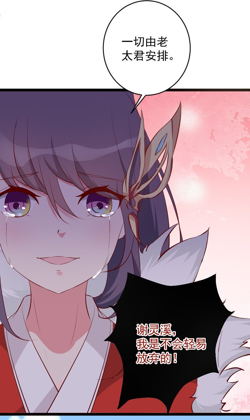 第32话 我不要脸~