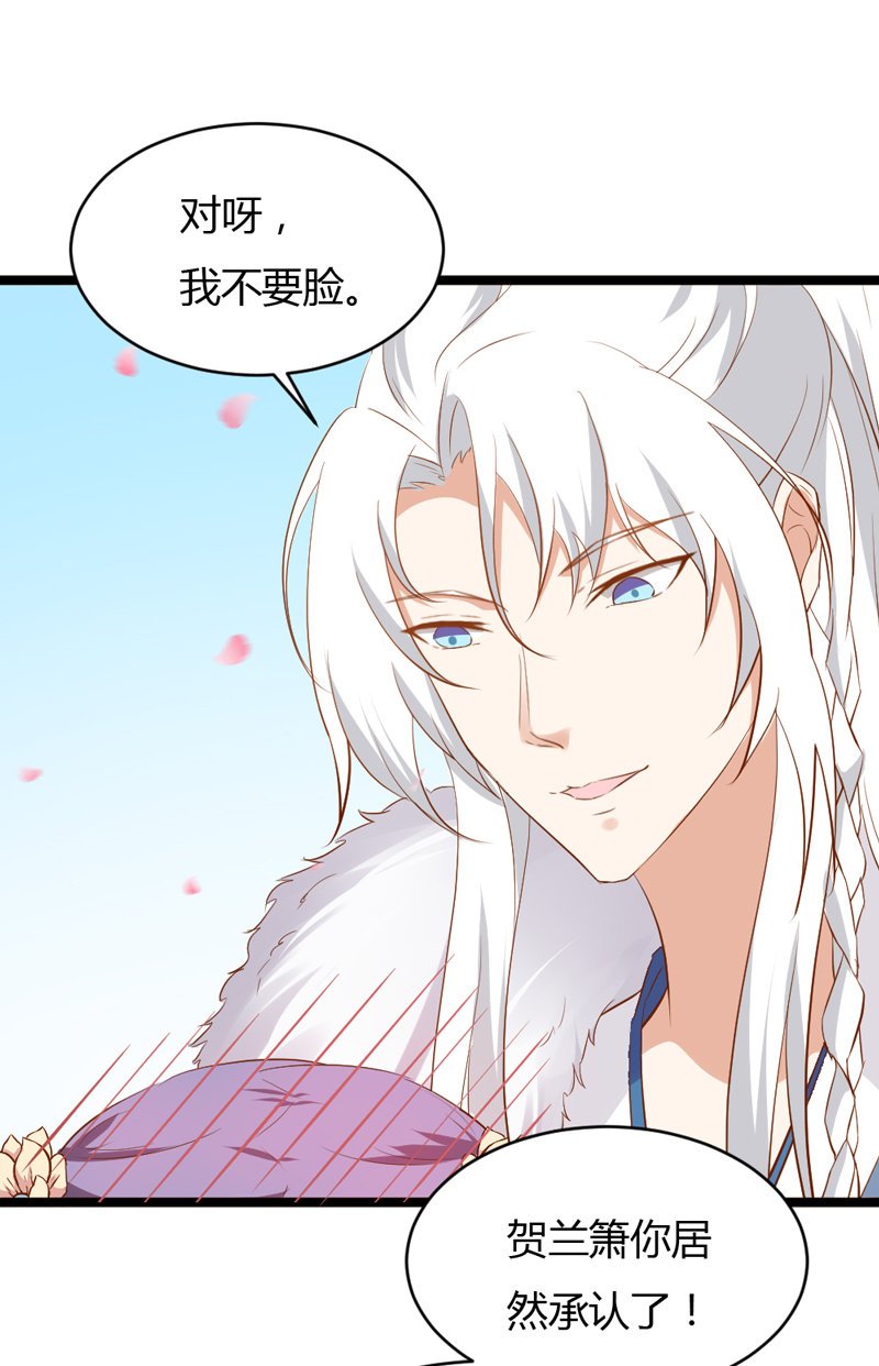 第32话 我不要脸~