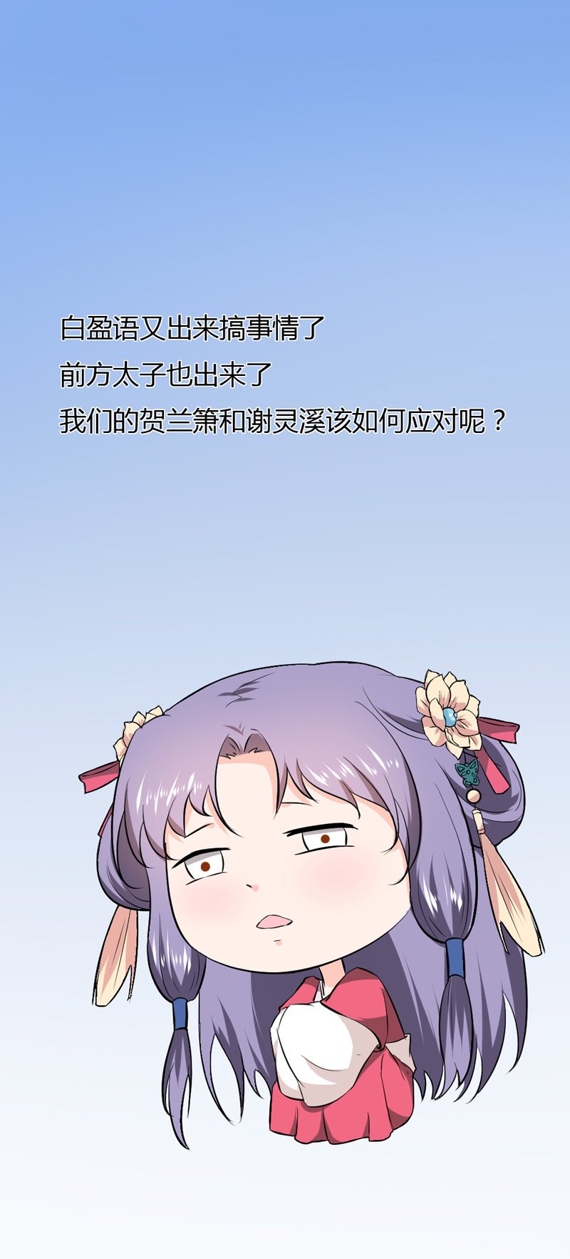 第32话 我不要脸~