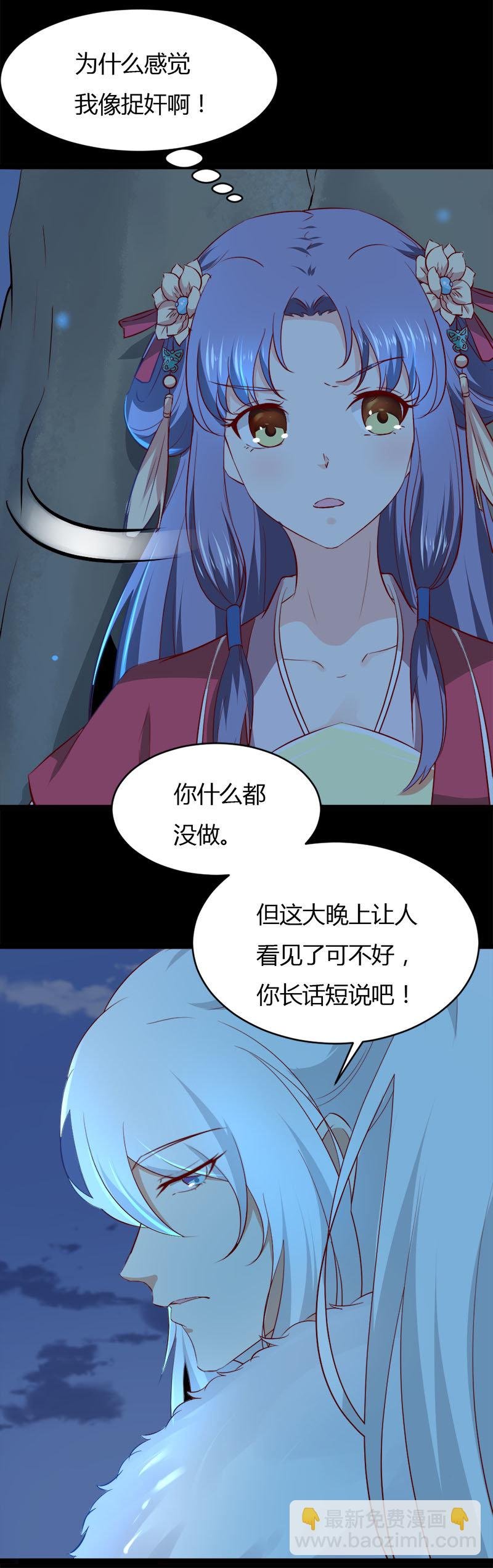 第33话 噢哟，又被表白了