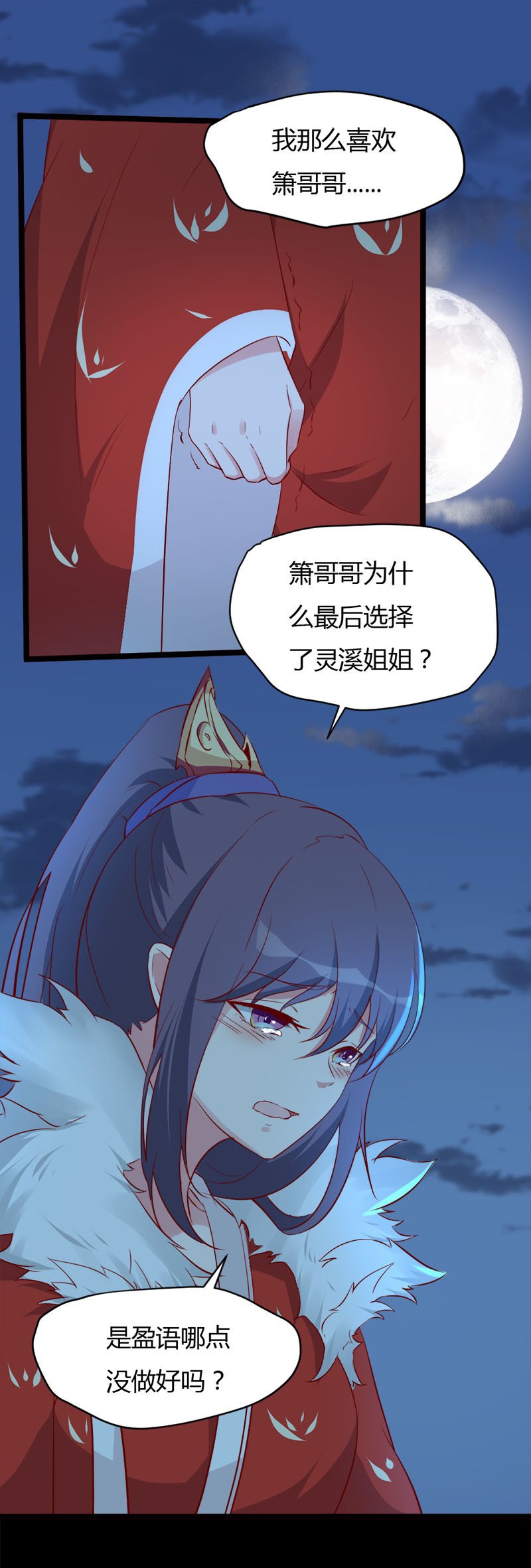 第33话 噢哟，又被表白了