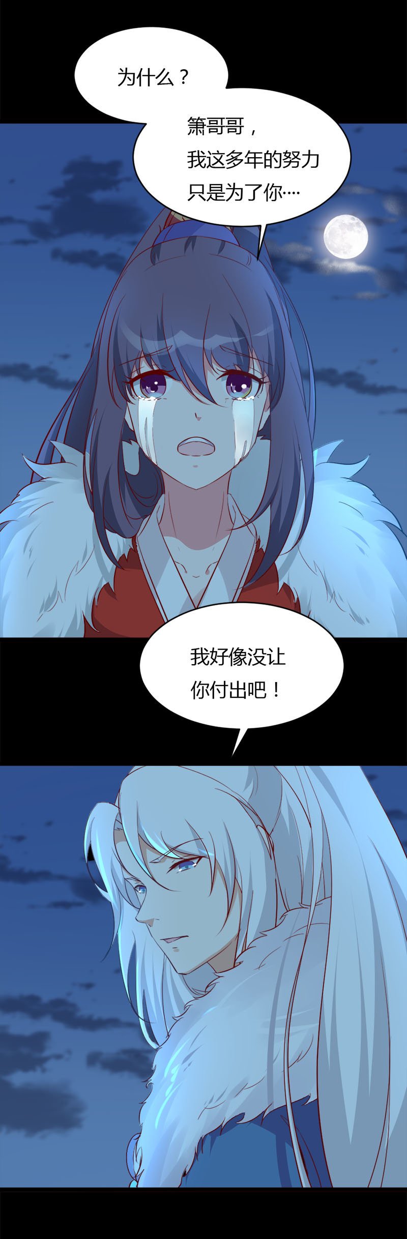 第33话 噢哟，又被表白了