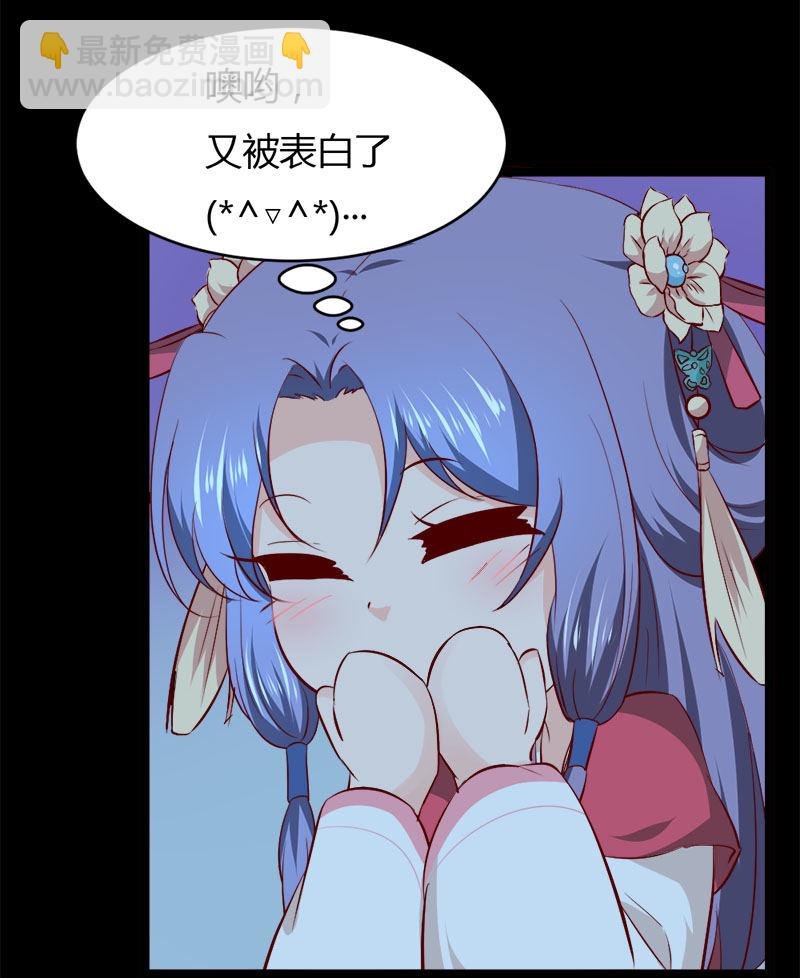 第33话 噢哟，又被表白了