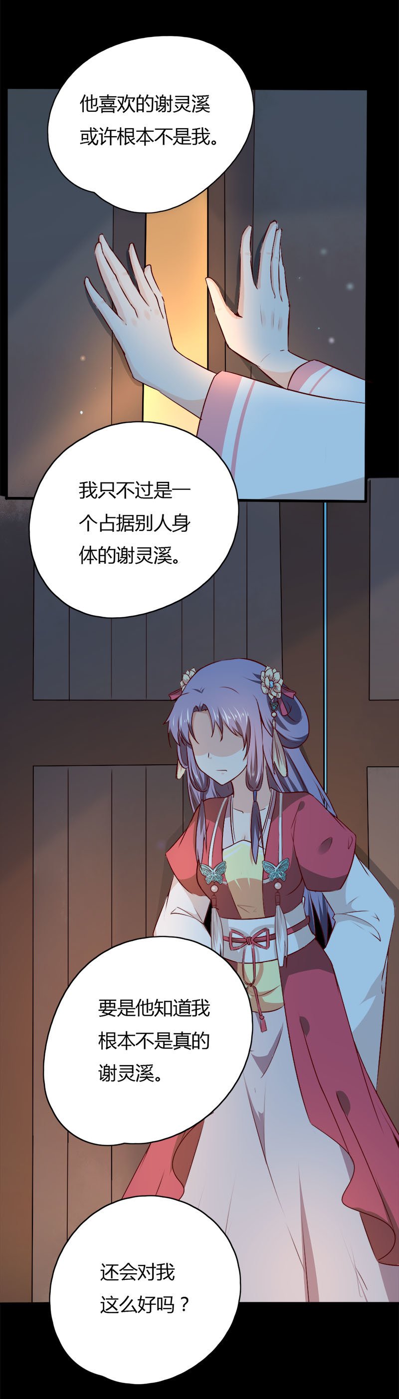 第33话 噢哟，又被表白了