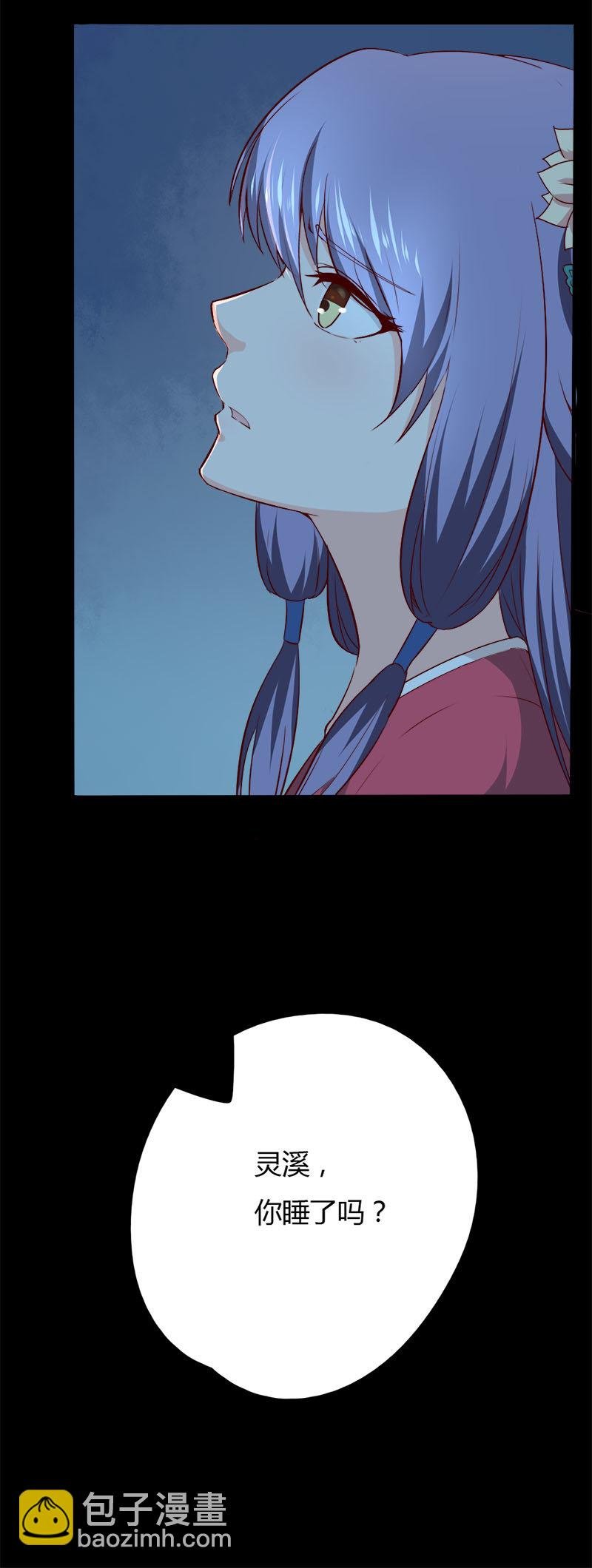 第33话 噢哟，又被表白了