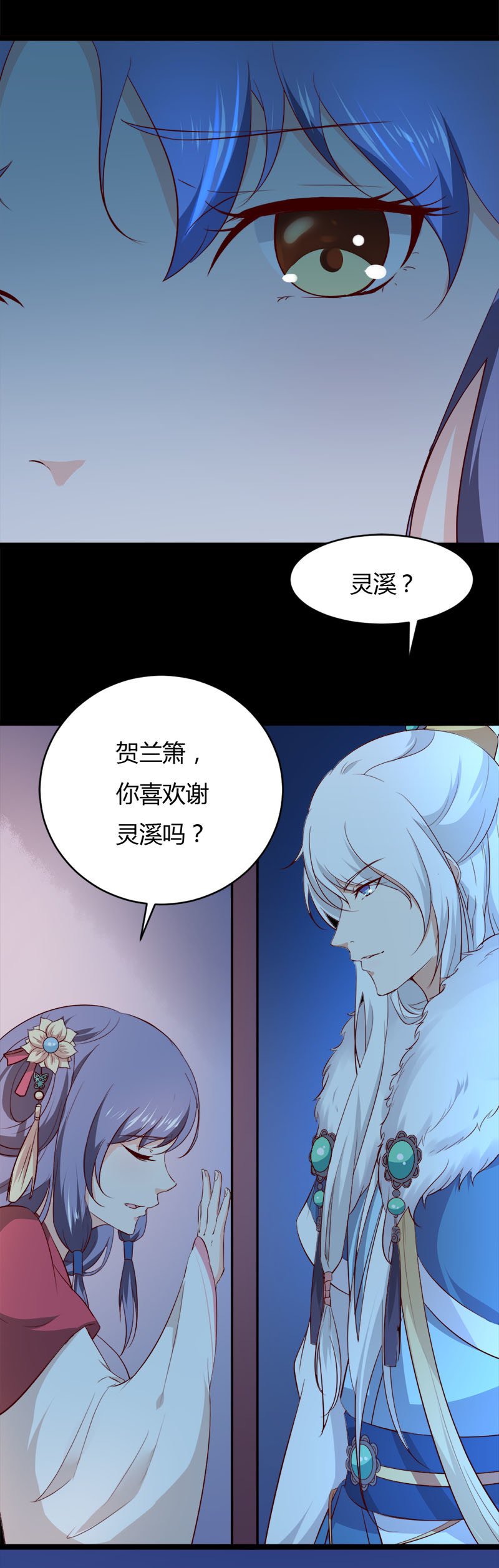 第33话 噢哟，又被表白了