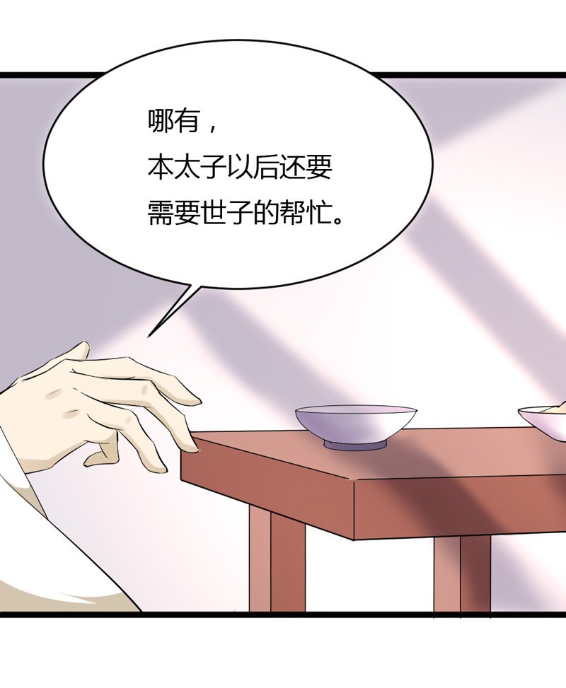 第34话 一心一意搞事