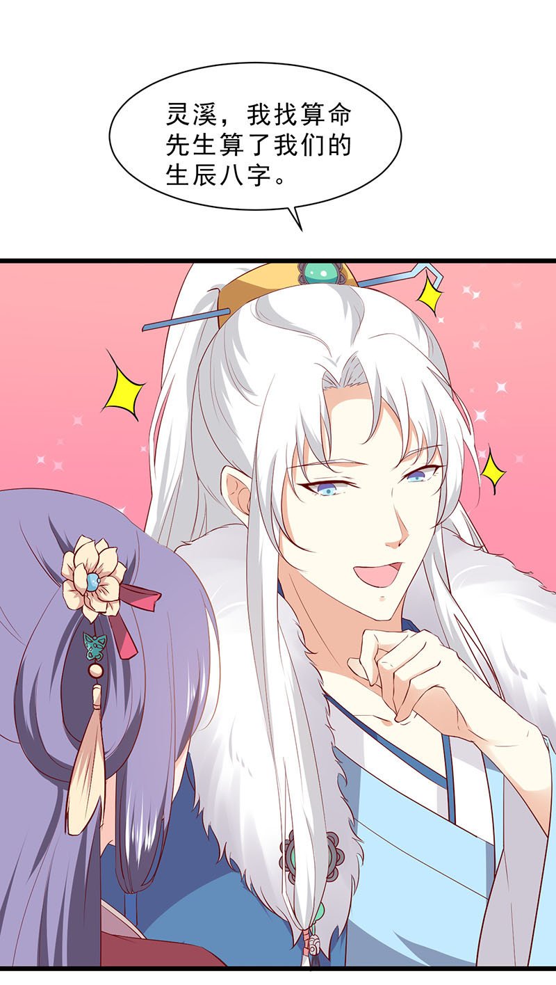 第35话 你看清楚了吗？是我吗？