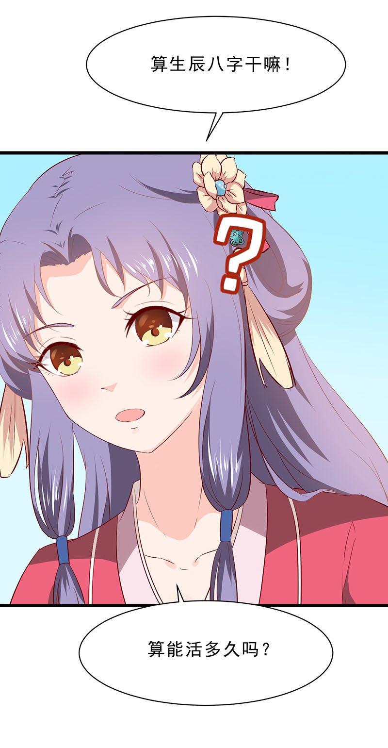 第35话 你看清楚了吗？是我吗？