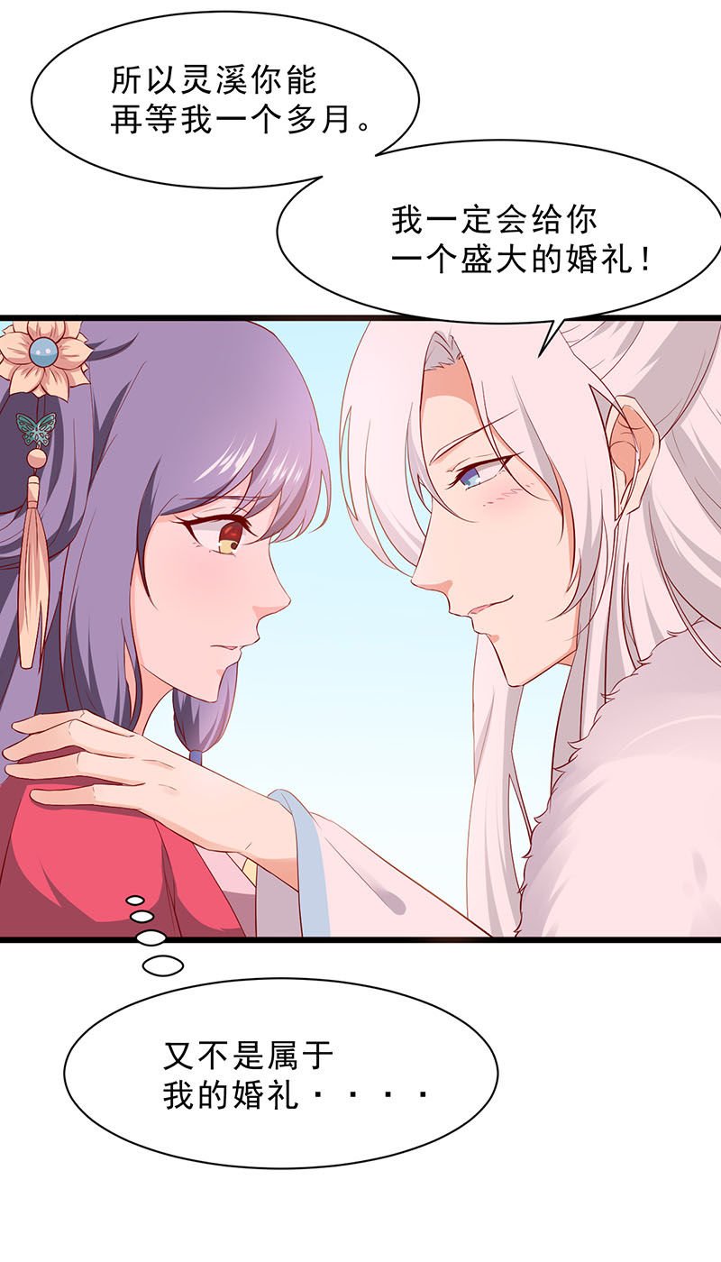 第35话 你看清楚了吗？是我吗？