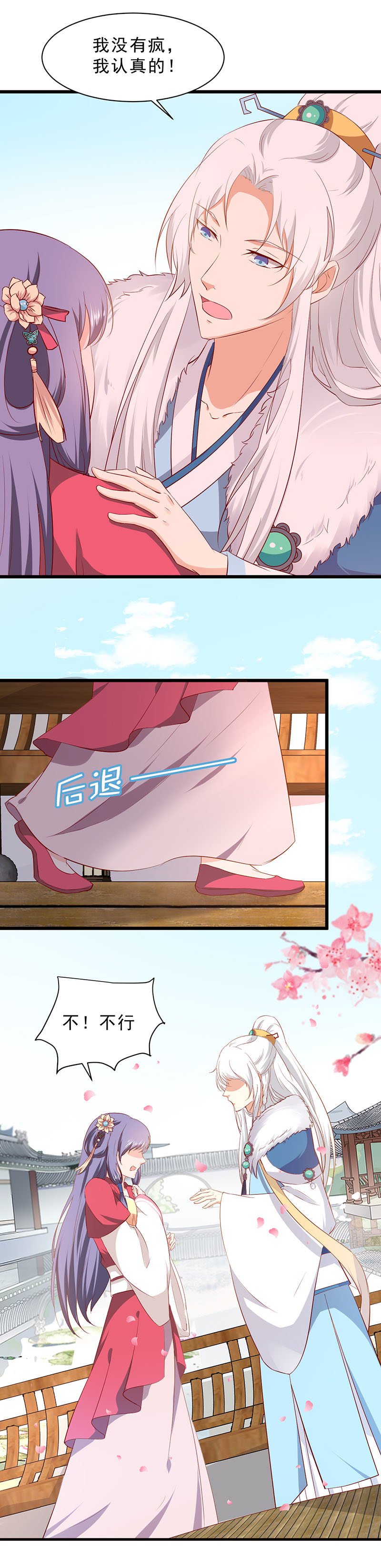 第35话 你看清楚了吗？是我吗？