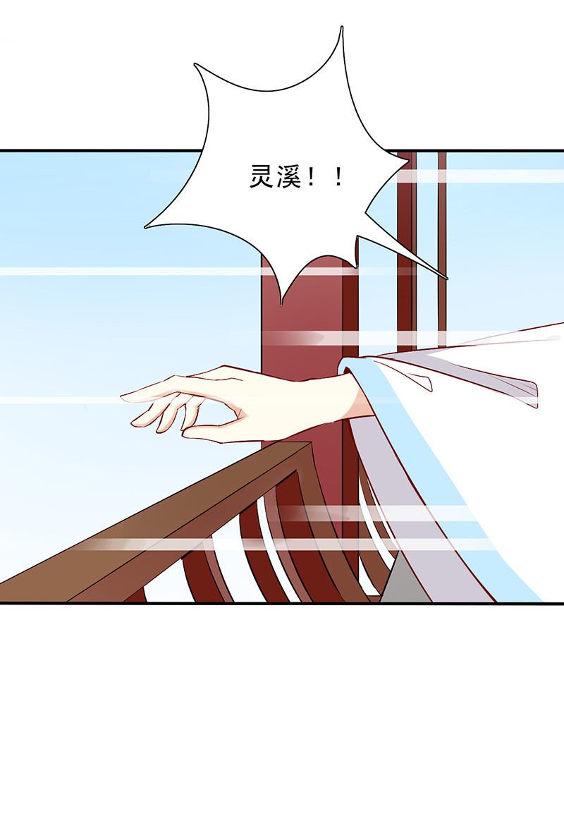 第35话 你看清楚了吗？是我吗？