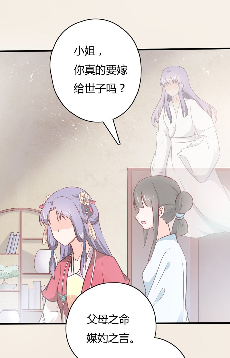 第36话 来吧，尽情看吧！