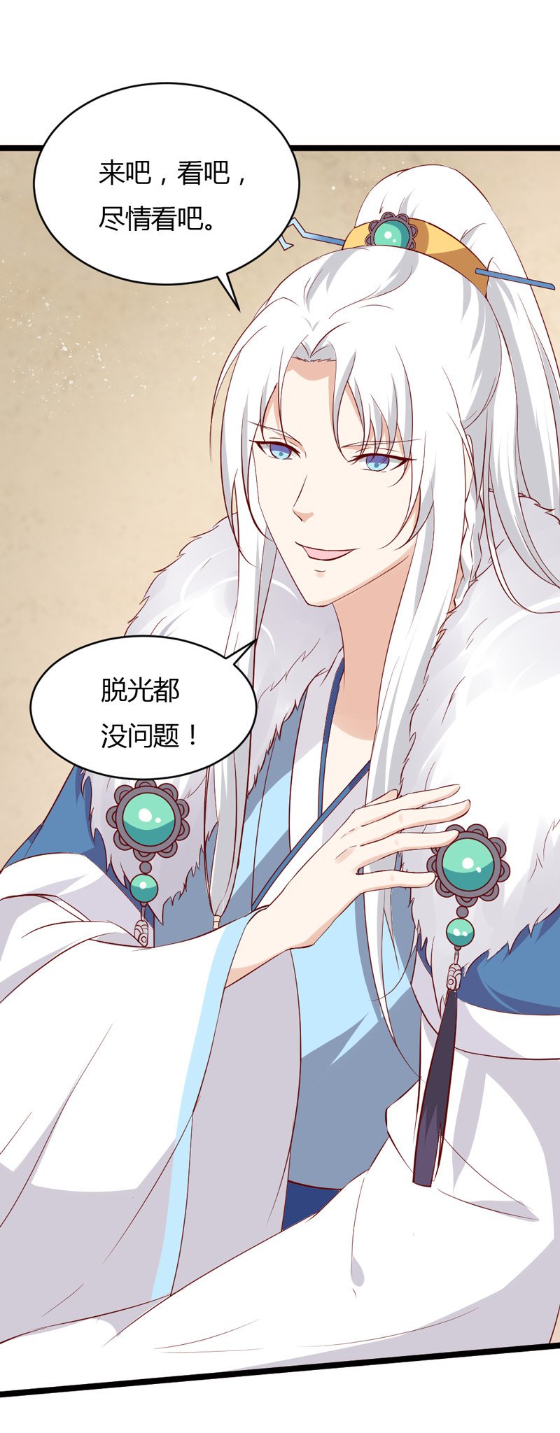 第36话 来吧，尽情看吧！