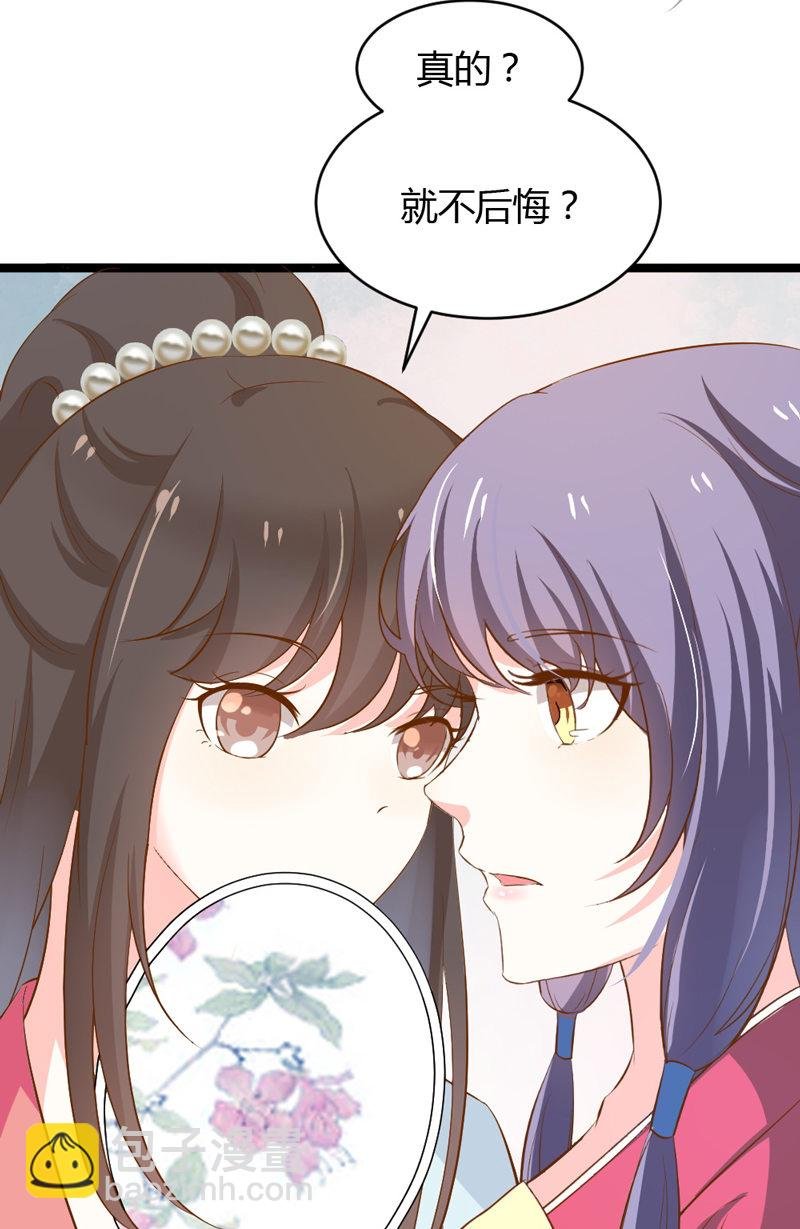第37话 我绝对不会放过你们……