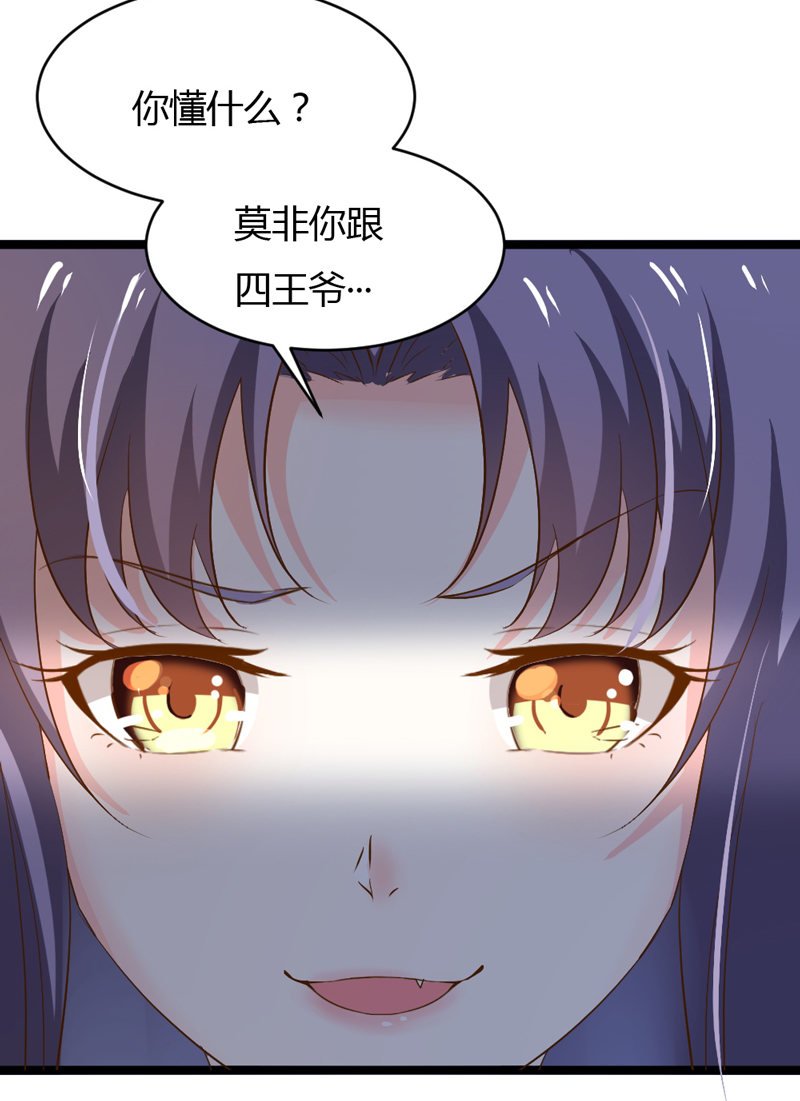 第37话 我绝对不会放过你们……