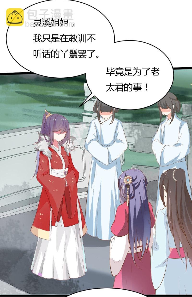 第37话 我绝对不会放过你们……