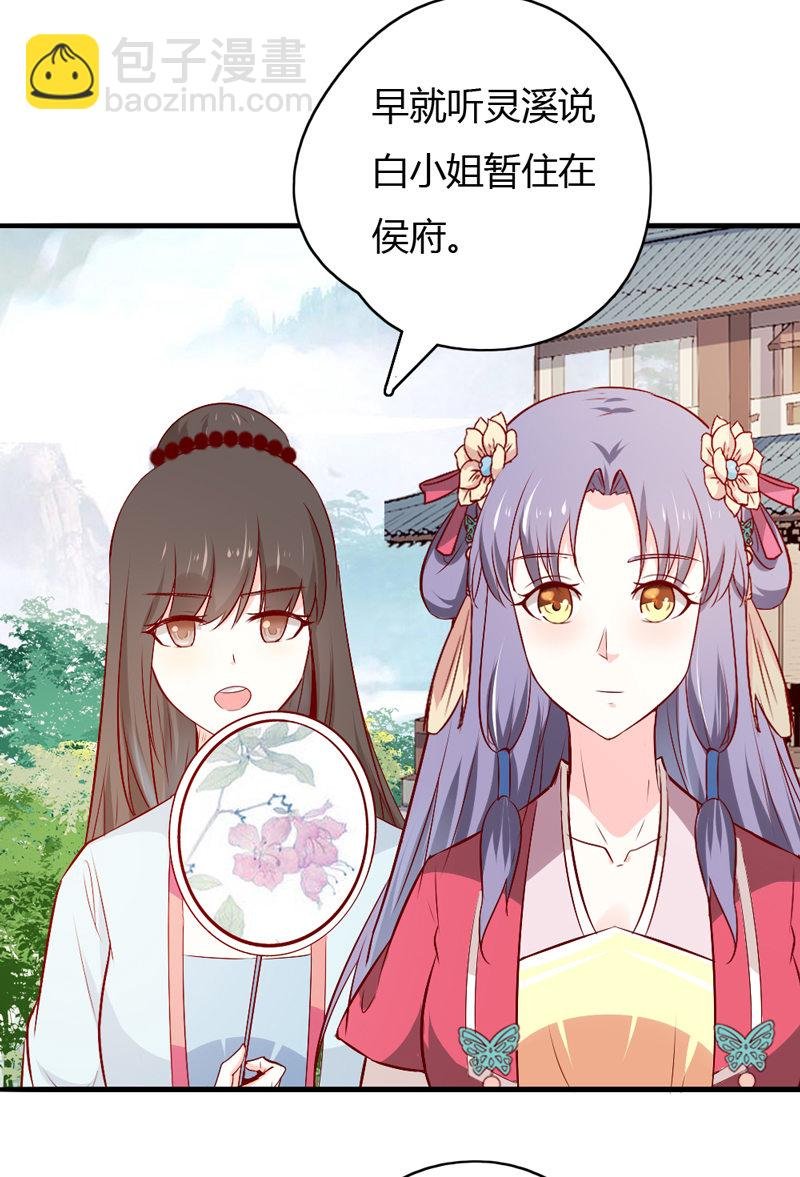 第37话 我绝对不会放过你们……