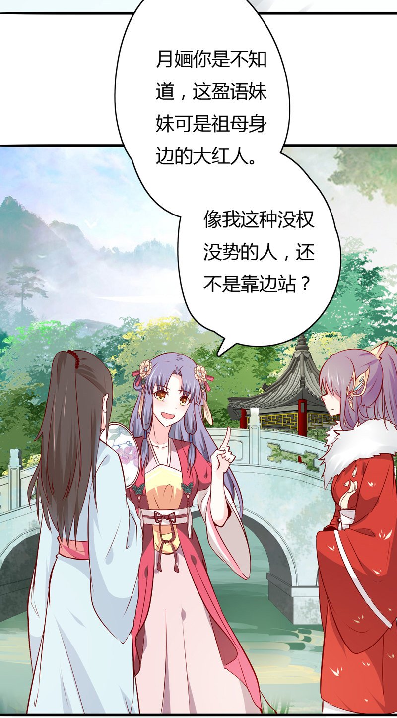 第37话 我绝对不会放过你们……