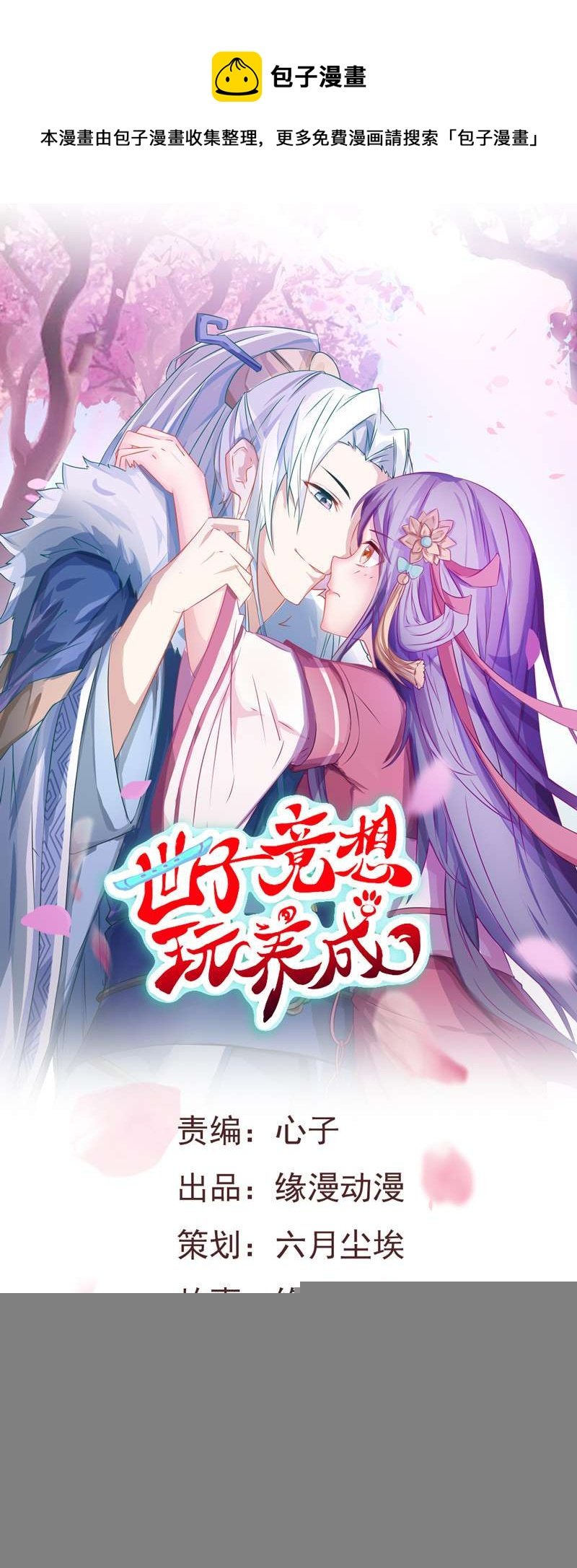 第39话 不妙的感觉！