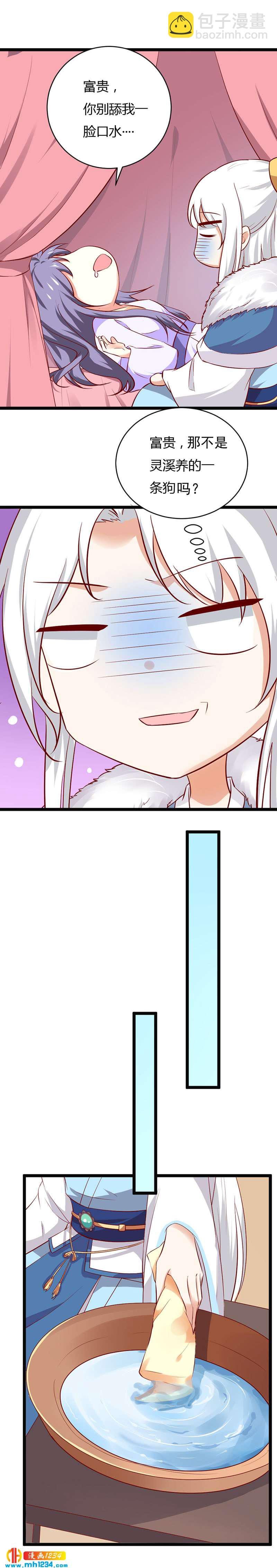 第39话 不妙的感觉！