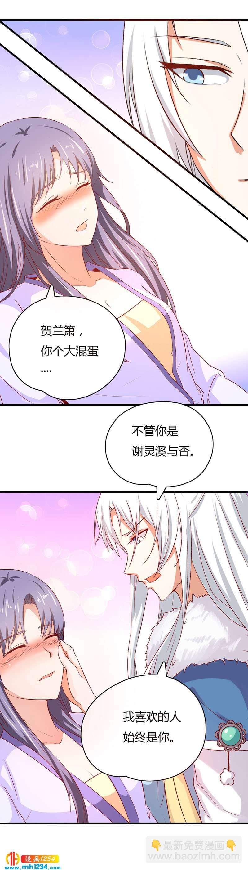 第39话 不妙的感觉！