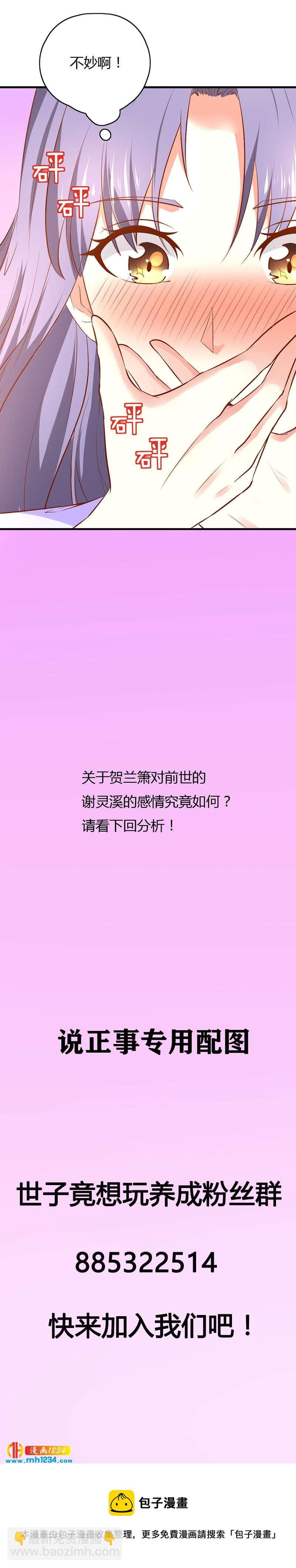 第39话 不妙的感觉！