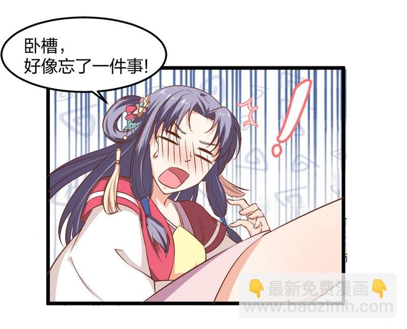 第4话 哟，粉红色的