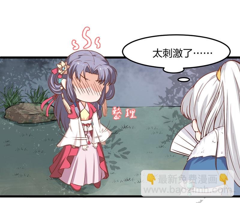 第4话 哟，粉红色的
