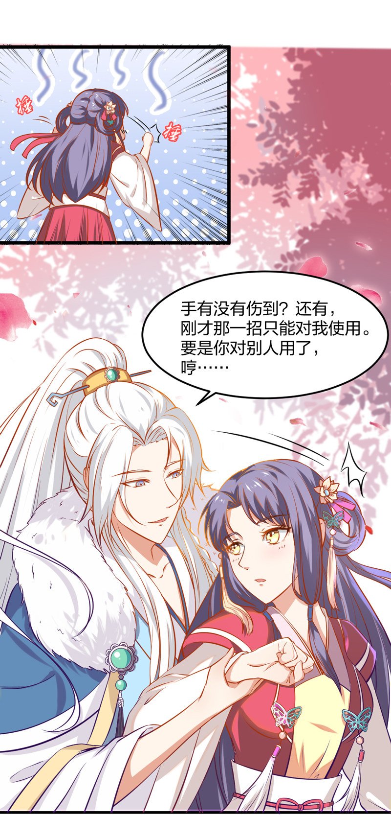 第4话 哟，粉红色的
