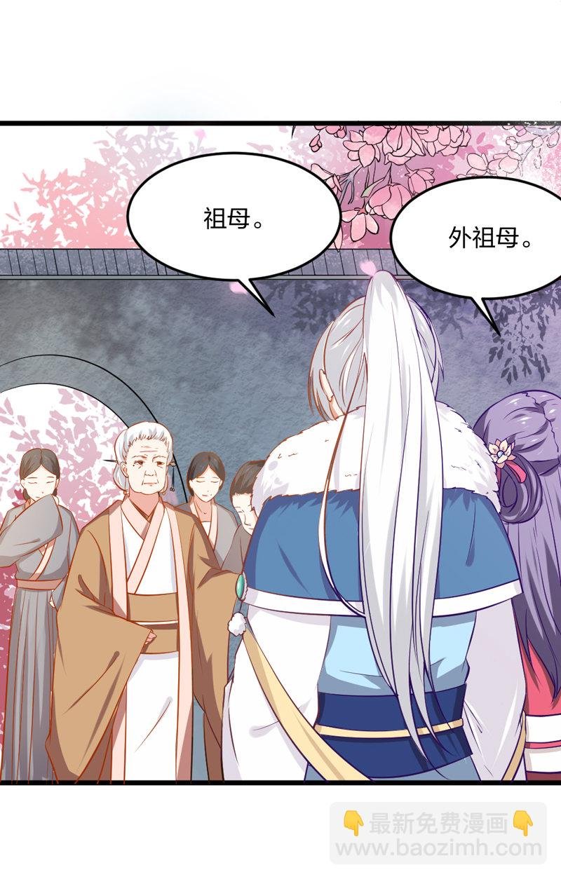 第4话 哟，粉红色的