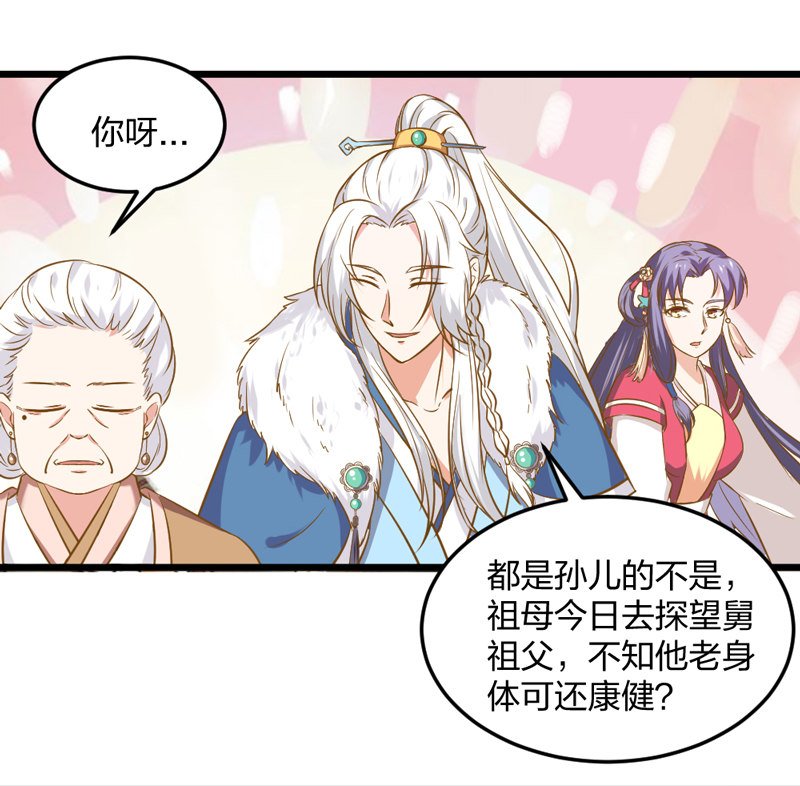 第4话 哟，粉红色的