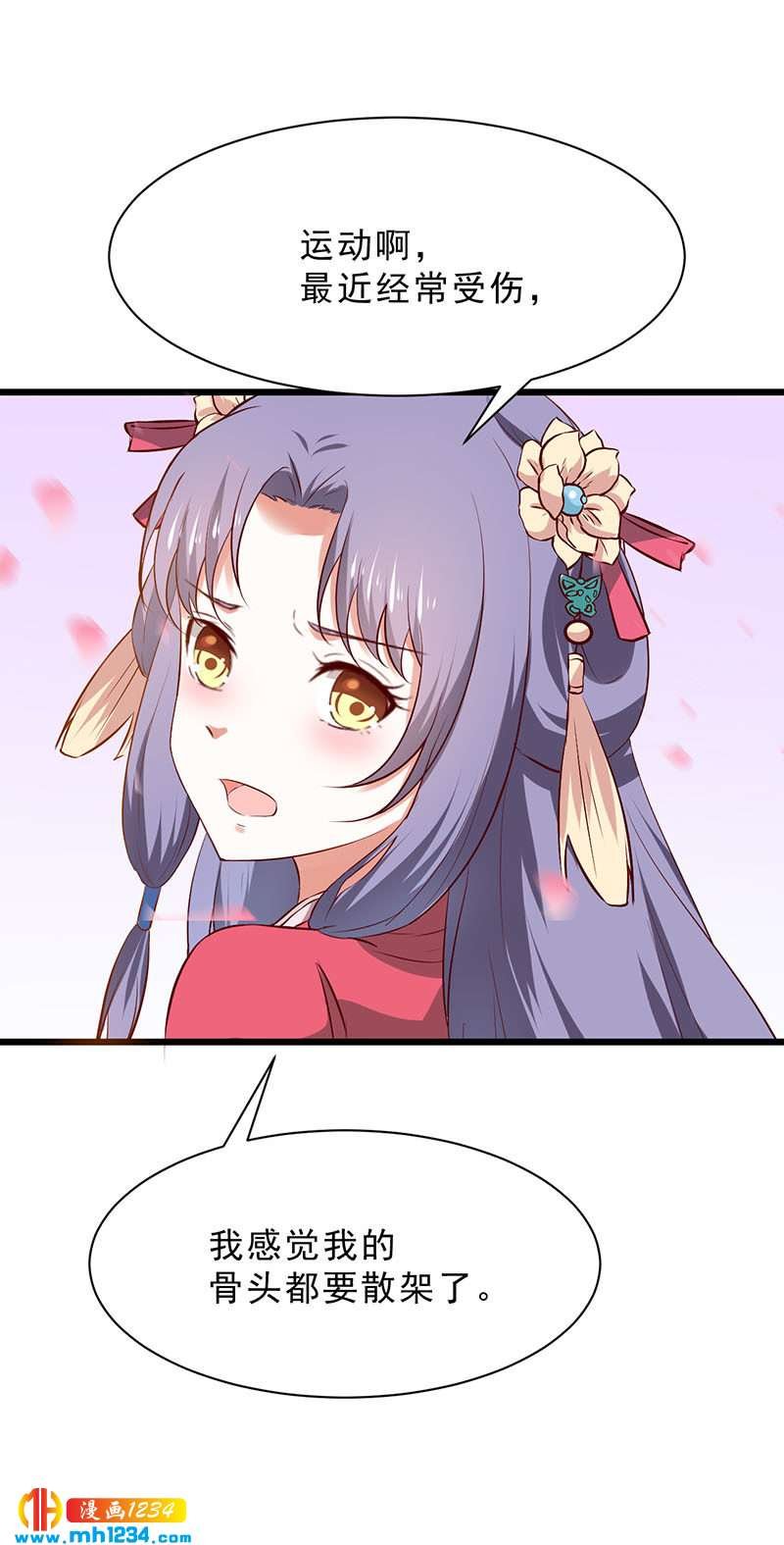 第43话 小心我悔婚不嫁了！